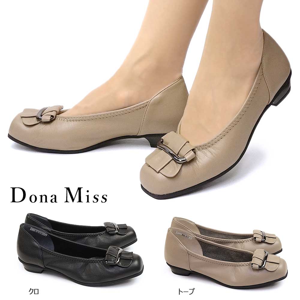 ドナミス Dona Miss レディース レザー パンプス 3037 靴 本革 ローヒール スクエアトゥ