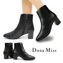 ドナミス Dona 靴 本革 ショートブーツ 5550 レディース ソフトレザー カジュアル ファスナー サイドジップ Miss