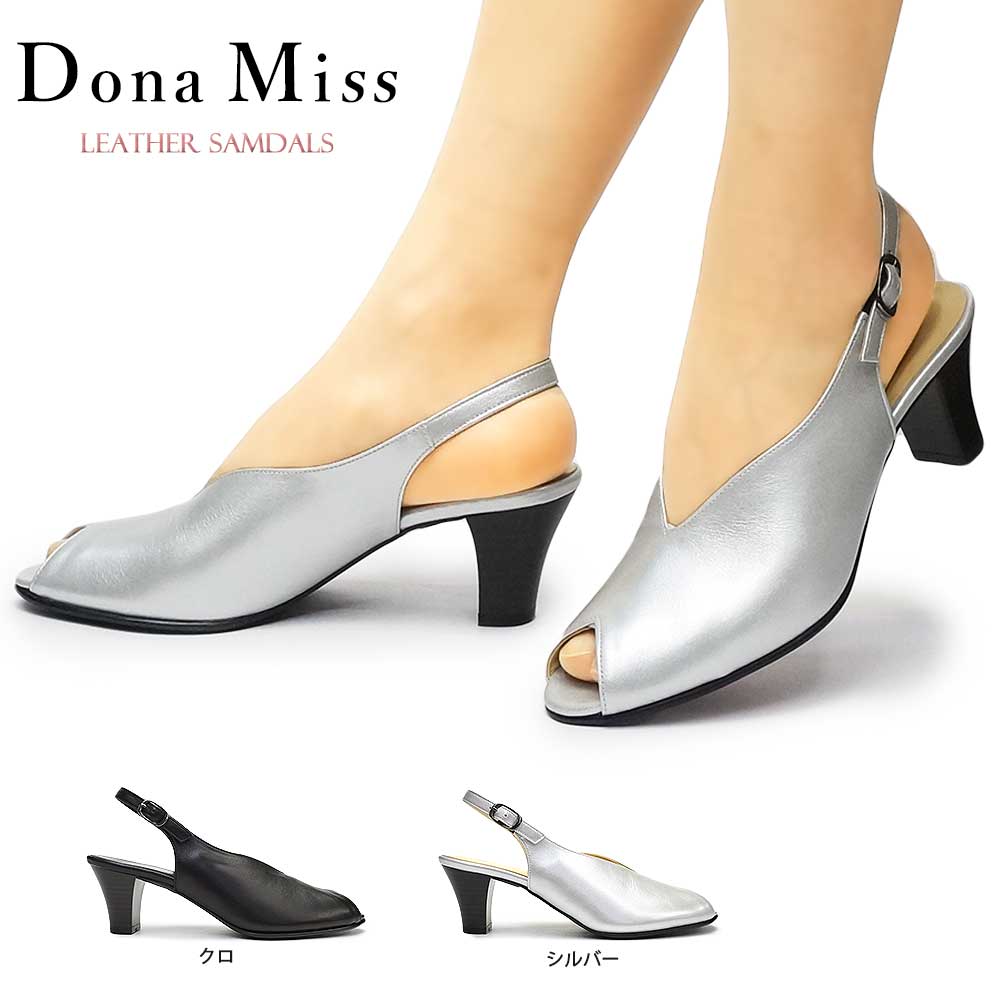 ドナミス Dona Miss 靴 サンダル 6403 レディース レザー ハイヒール 日本製