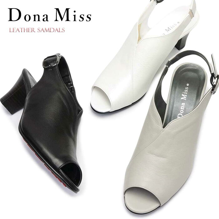 【あす楽】ドナミス Dona Miss 靴 サンダル 6406 レディース レザー ハイヒール 日本製