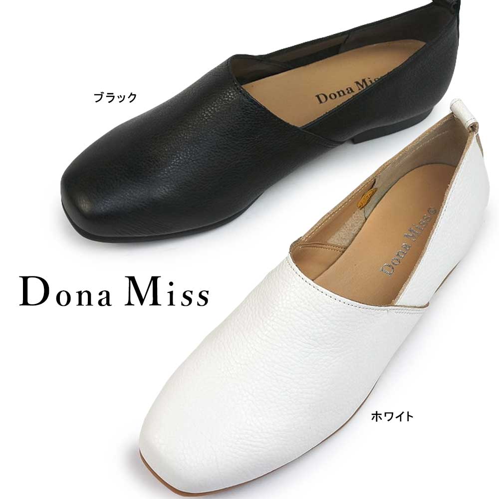 Dona Miss スリッポン 靴 レディース 8308RL レザー 本革 スクエアカット フラット ドナミス