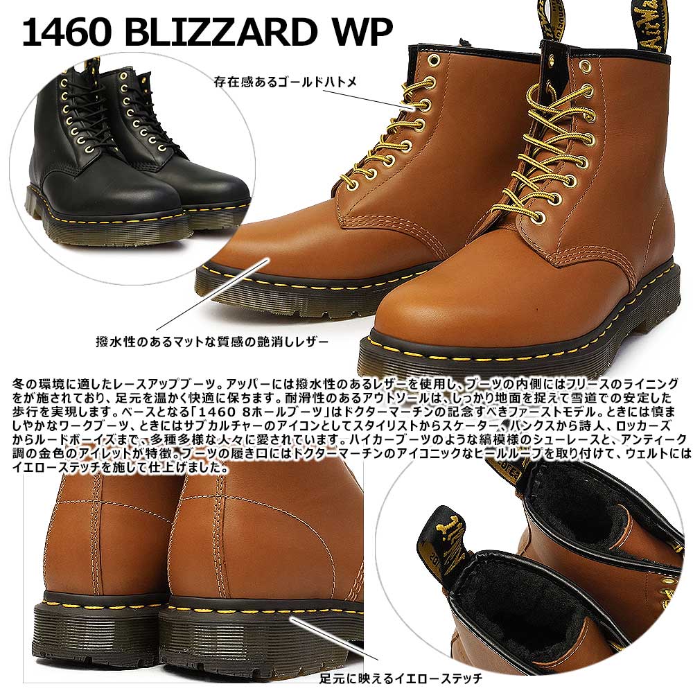 【あす楽】ドクターマーチン Dr.Martens ブーツ 撥水 防滑 雪道対応 1460 ブリザード WP 8 ホール ブーツ メンズ レディース フリース 1460 BLIZZARD WP