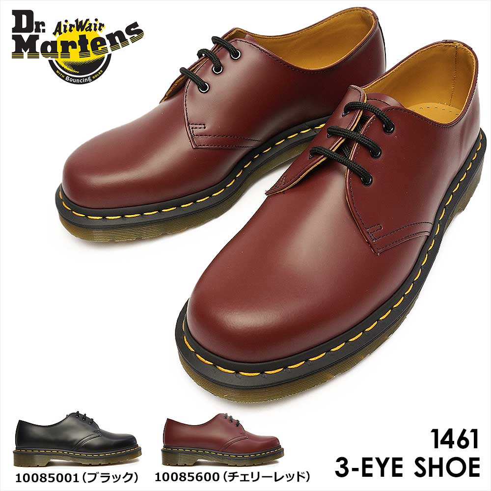 【あす楽】ドクターマーチン Dr.Martens 1461 不滅の定番 3ホールシューズ スチールなし メンズ レディース 10085001 10085600 正規品 1461Z