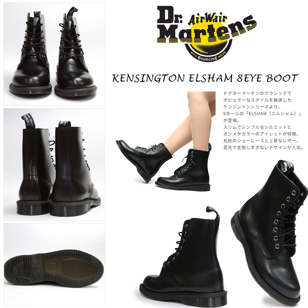 【あす楽】ドクターマーチン Dr.Martens レディース ELSHAM エルシャム 8ホール レザー レースアップ ショートブーツ KENSINGTON ELSHAM 2