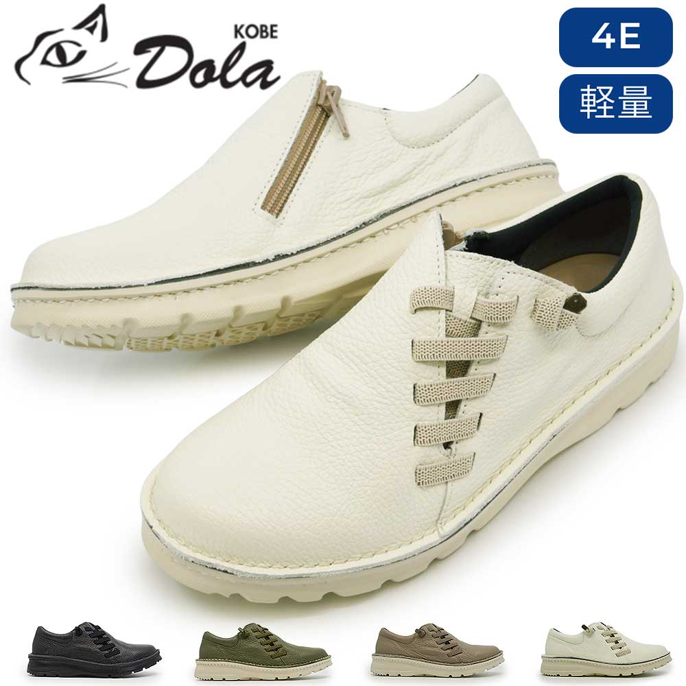樂天商城 - dola 靴 スリッポン ドラ asw 日本製 レディース 7334 本革 MADE IN JAPAN 軽量 4E 幅広 ゴム紐 Dola 26春夏新作
