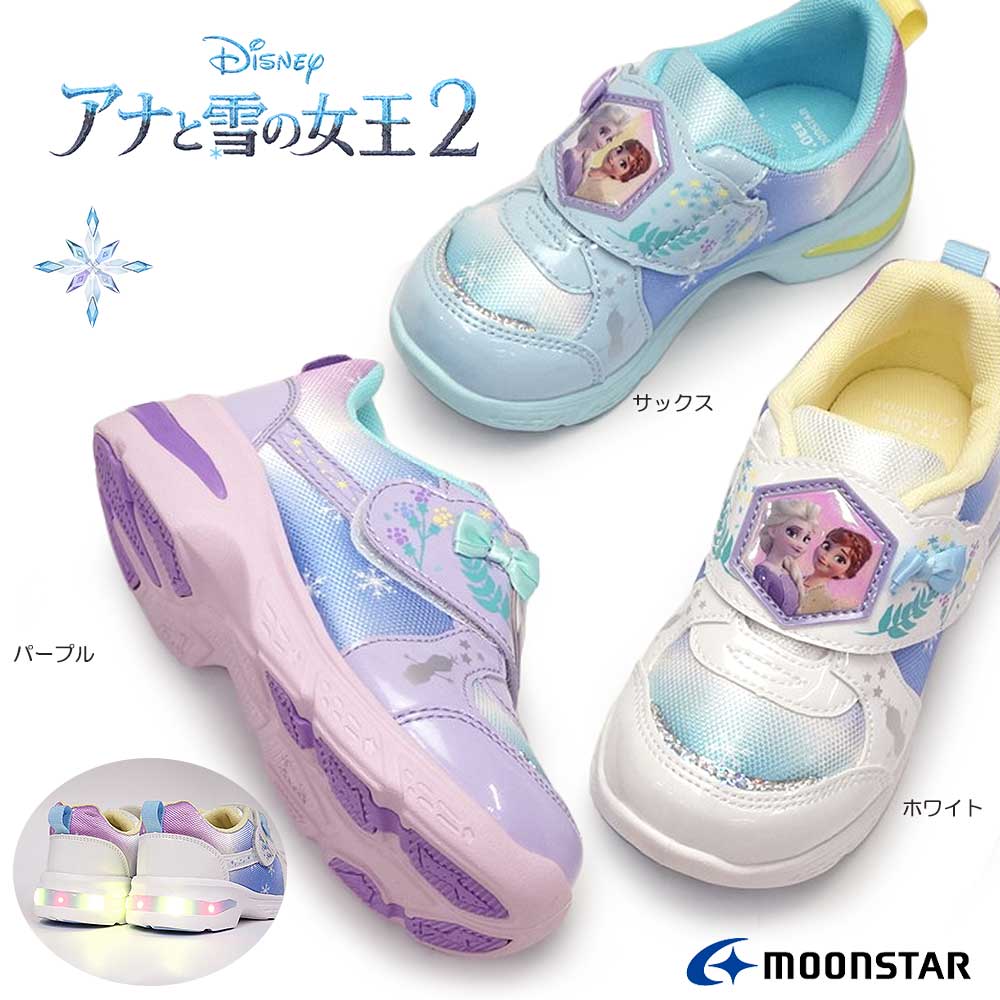 【あす楽】ディズニー Disney プリンセス 光る靴 DN C1293 アナと雪の女王2 マジック式 抗菌 防臭 映画 子供スニーカー ムーンスター Moon Star