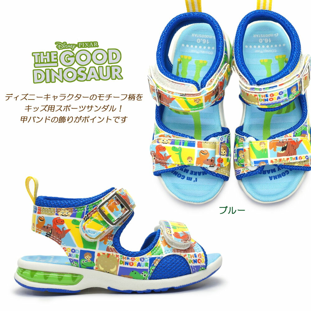 【あす楽】ディズニー Disney アーロと少年 DN C1191 子供サンダル マジック式 サマーサンダル 映画 ダイナソー THE GOOD DINOSAUR
