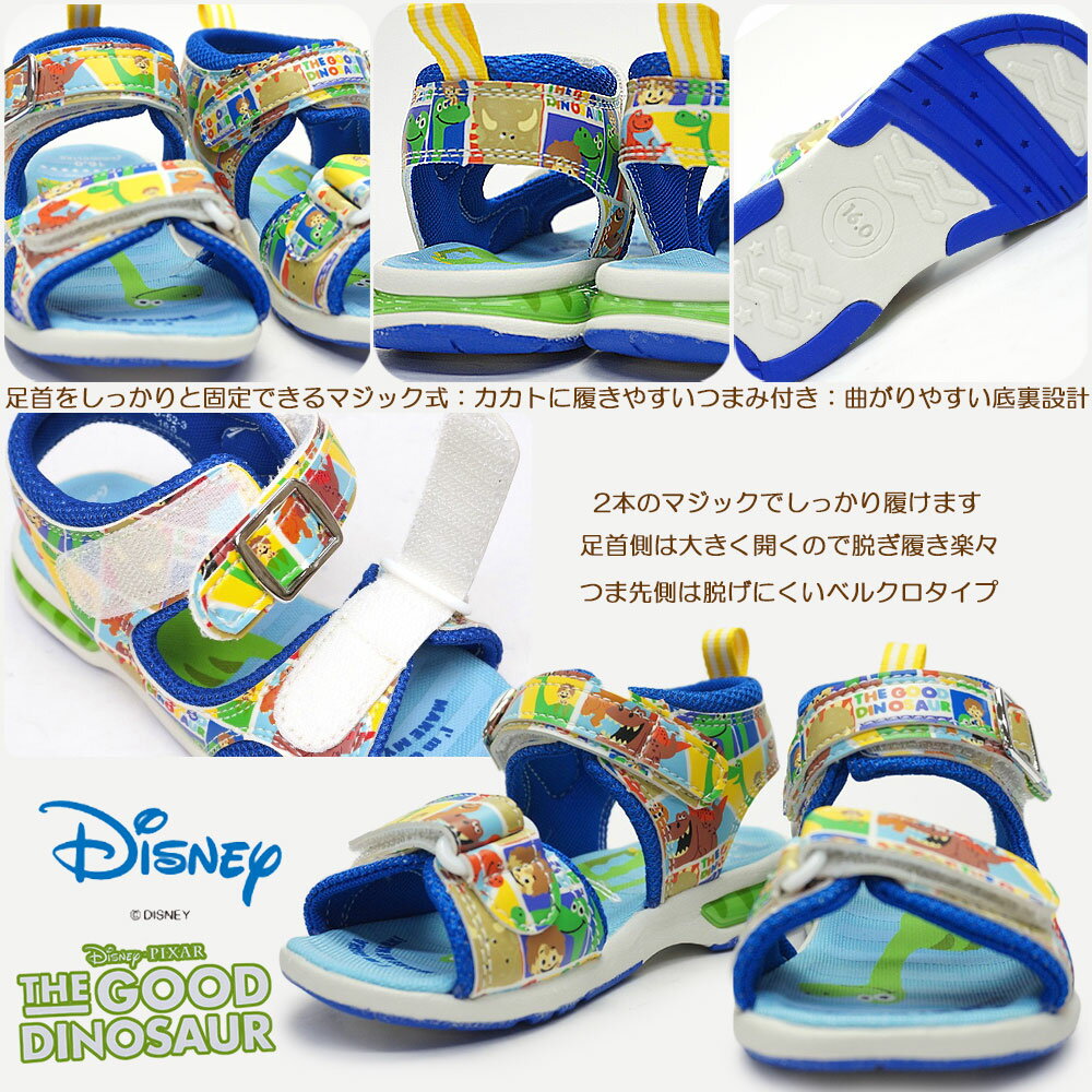 【あす楽】ディズニー Disney アーロと少年 DN C1191 子供サンダル マジック式 サマーサンダル 映画 ダイナソー THE GOOD DINOSAUR