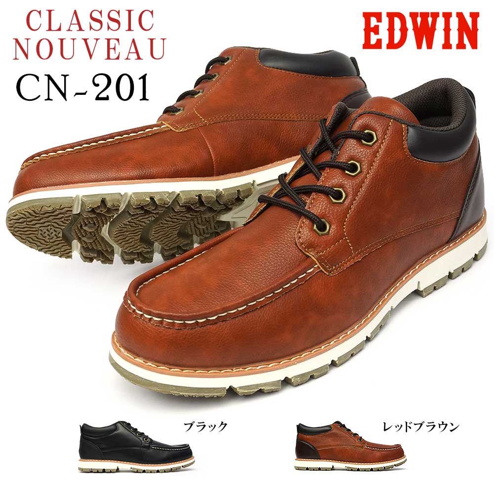 エドウィン CLASSIC 防水 スニーカー ブーツ CN-201 メンズ カジュアル シューズ モカシン クラシックヌーボー NOUVEAU EDWIN