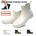 【あす楽】ハンター WFS1017RGL オリジナル リファインド チェルシー グロス レディース サイドゴア ショート WOMENS ORG REFINED CHELSEA GLOSS