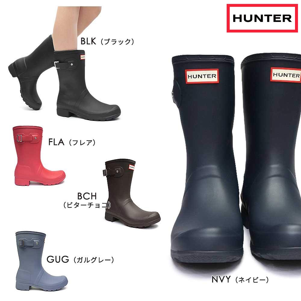 hunter-レディース｜靴を探す LIFOOT Search