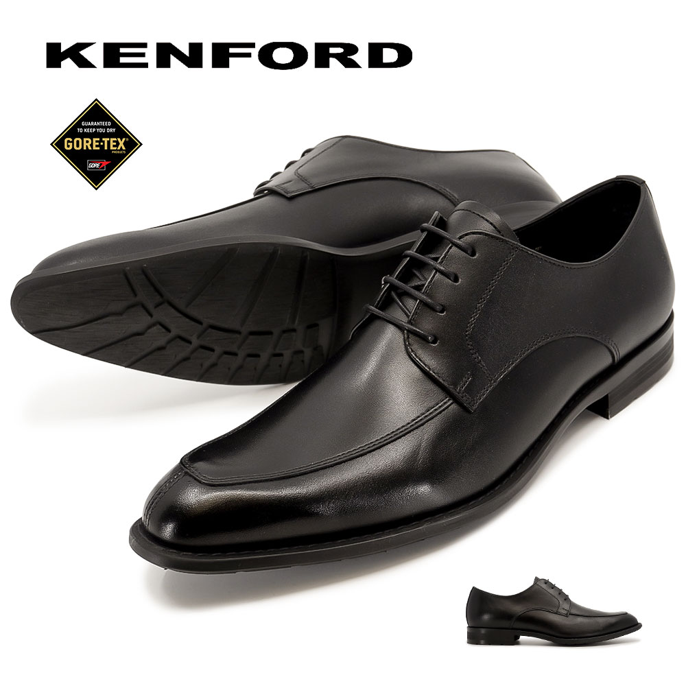 ケンフォード KENFORD KB47 GTX 防水 靴 メンズ ビジネスシューズ Uチップ 紳士靴 日本製 本革 ゴアテックス