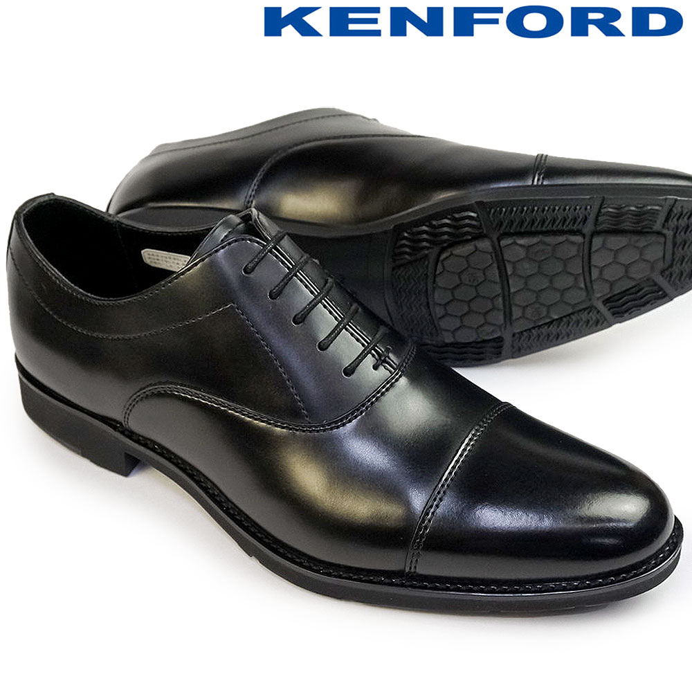 【あす楽】ケンフォード KENFORD 靴 ストレートチップ メンズ KN79 ビジネスシューズ 外羽 雪国 防滑 紳士靴 本革 KN79 ACJW ストレートチップ