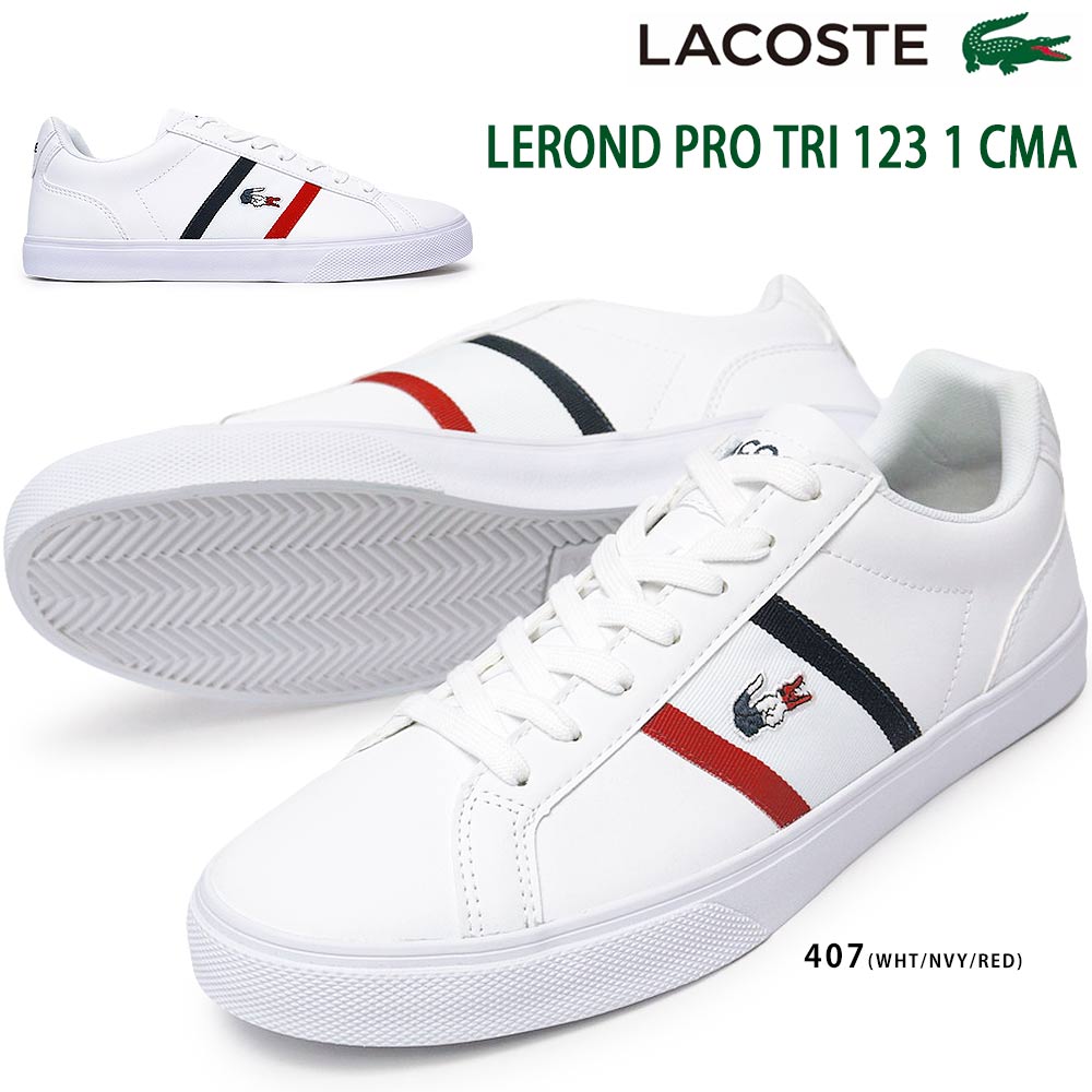 ラコステ スニーカー メンズ 【あす楽】ラコステ LACOSTE スニーカー メンズ レロンド プロ TRI 123 1 CMA 45CMA0055 LEROND PRO TRC 123 1 CMA 407