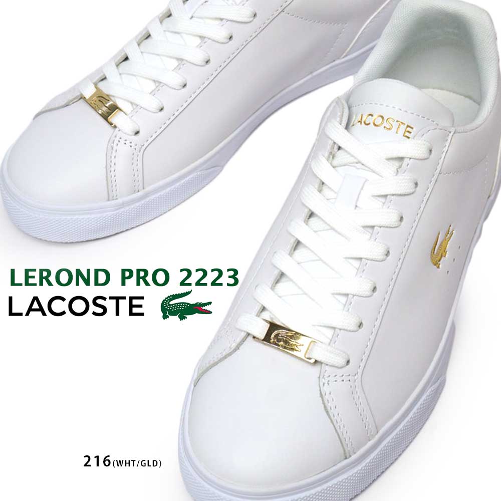 ラコステ レザースニーカー レディース 【あす楽】ラコステ LACOSTE スニーカー レディース 46CFA0037 ルロン PRO 2223 ローカット レザー LEROND PRO 2223