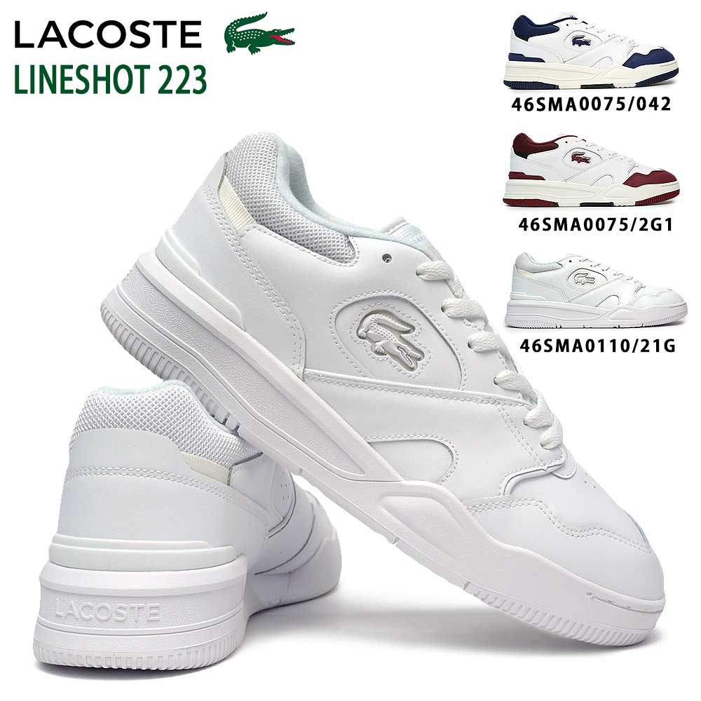 【あす楽】ラコステ LACOSTE スニーカー メンズ LINESHOT 223 SMA 46SMA0075 46SMA0110 LINESHOT 223 4 SMA