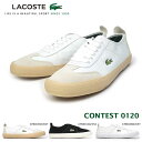 【あす楽】ラコステ LACOSTE スニーカー メンズ コンテスト 0120 1 2 4 CM00330 CM00340 CM00480 スウェード レザー クラシック CONTEST 0120 1 0120 2 0120 4