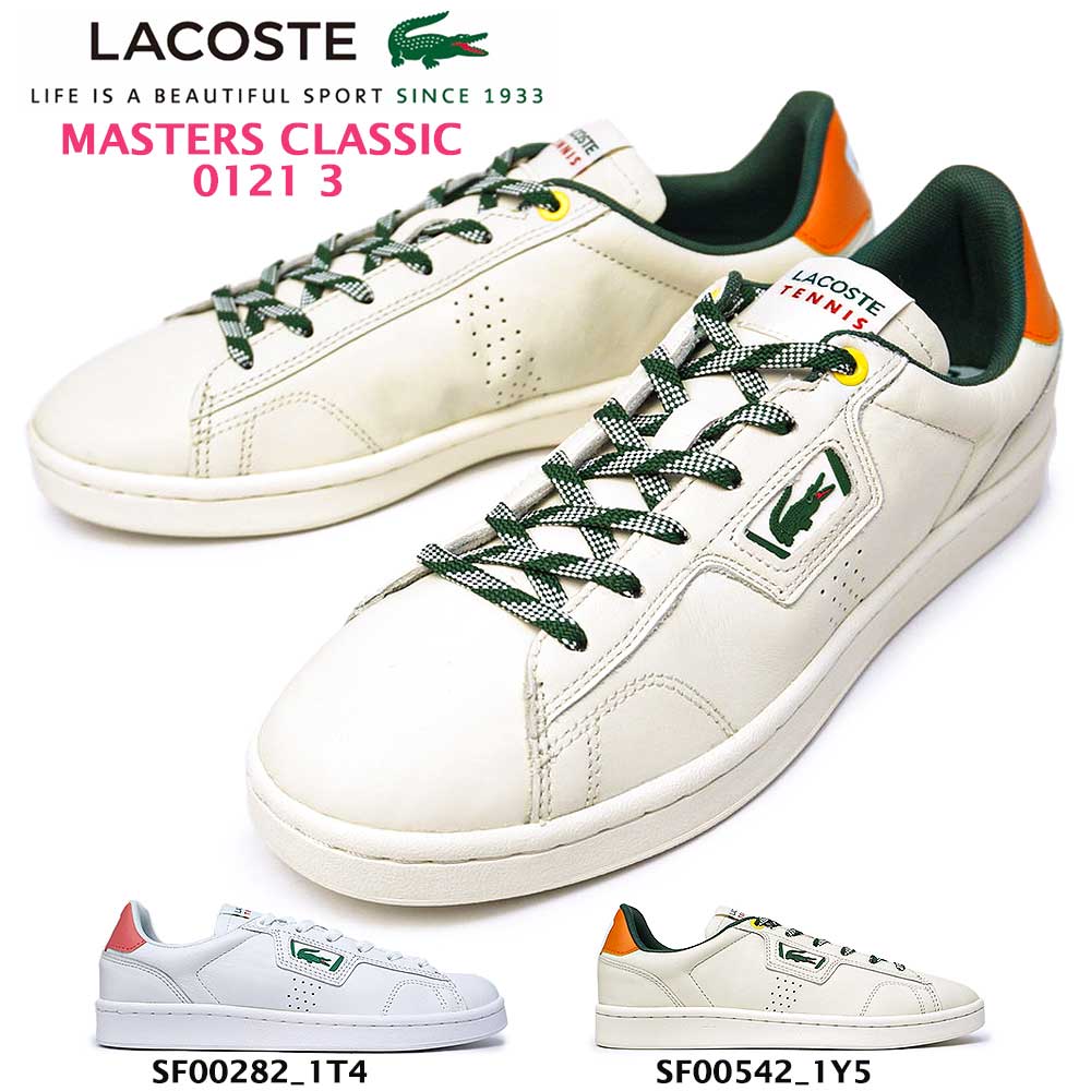 ラコステ レザースニーカー レディース 【あす楽】ラコステ LACOSTE スニーカー レディース マスターズ クラシック SF00282 SF00542 レザー コートスタイル クラシック MASTERS CLASSIC 0121 2 0121 3