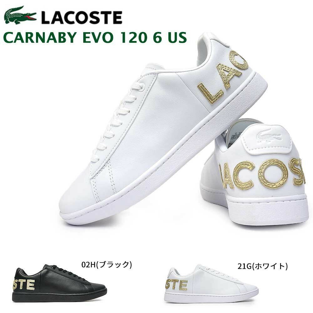 【あす楽】ラコステ LACOSTE スニーカー レディース レザー SFA0034 カーナビー エボ デュオ 120 6 US テニスシューズ CARNABY EVO 120 6 US