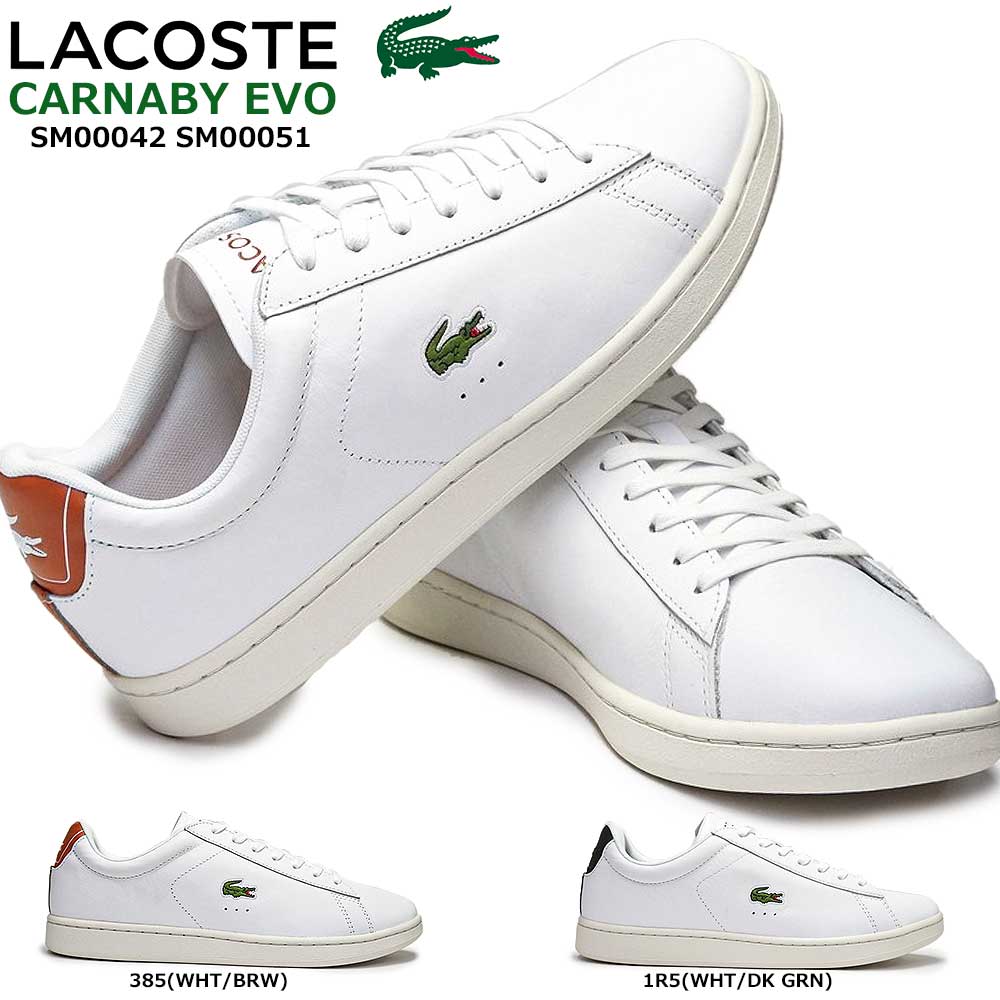 ラコステ レザースニーカー メンズ 【あす楽】ラコステ LACOSTE メンズ スニーカー カーナビー エボ SM00042 SM00051 レザー シボ 0121 1 0721 1 CARNABY EVO