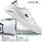 【あす楽】LACOSTE メンズ スニーカー ゲーム アドバンス 0721 2 SM00581 80年代 コート系 ワイドシルエット ホワイト レザー ラコステ GAME ADVANCE 0721 2