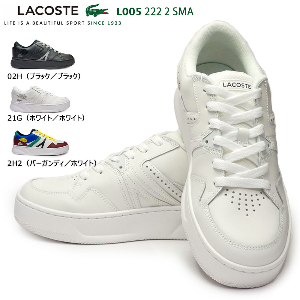 ラコステ レザースニーカー メンズ 【あす楽】ラコステ LACOSTE メンズ スニーカー L005 222 2 SMA 44SMA0115（SM01154） レザー L005 222 2 SMA