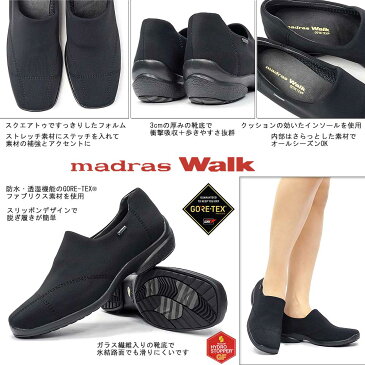 【あす楽】マドラスウォーク madras 防水カジュアルシューズ MWL2071 レディース ゴアテックス スリッポン 透湿 防滑 雪国 Walk GTX スリップオン オールシーズン レインシューズ