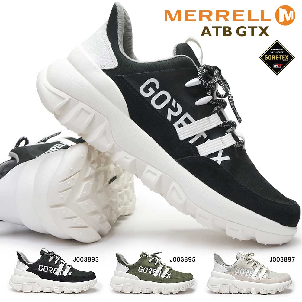 【あす楽】メレル MERRELL メンズ 防水 スニーカー エーティービー ゴアテックス 全天候型 アウトドアライフ ジャパンカプセル 替え紐付 ATB GORE-TEX