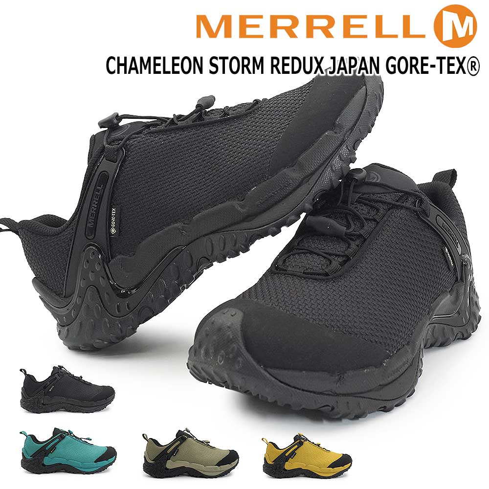メレル MERRELL 防水シューズ メンズ レディース カメレオン ストーム リダックス ジャパン ゴアテックス ハイキング トレッキング CHAMELEON STORM REDUX JAPAN GORE-TEX 26春夏新作
