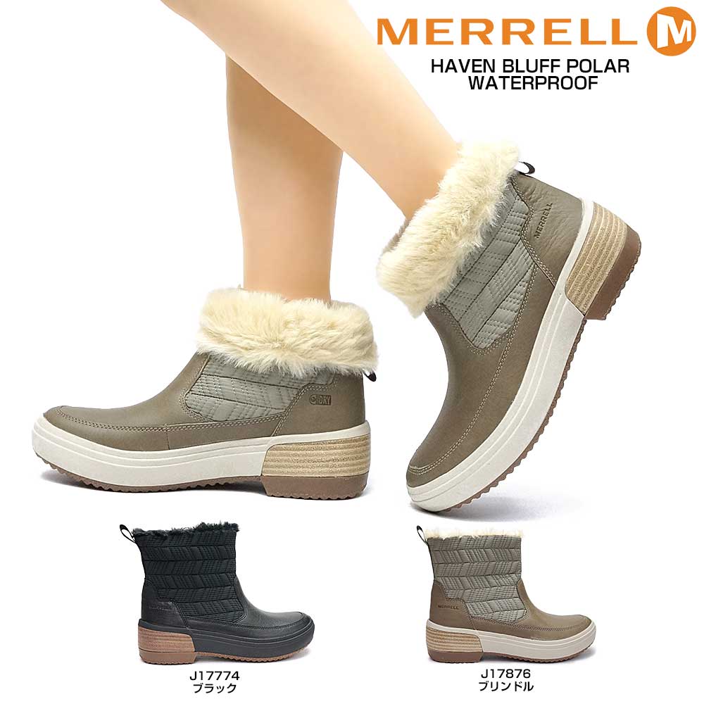 【あす楽】メレル MERRELL レディース ブーツ 撥水 ヘイブンブラフポーラー ウォータープルーフ ファー ショート 本革 HAVEN BLUFF POLAR POLAR WATERPROOF 防寒