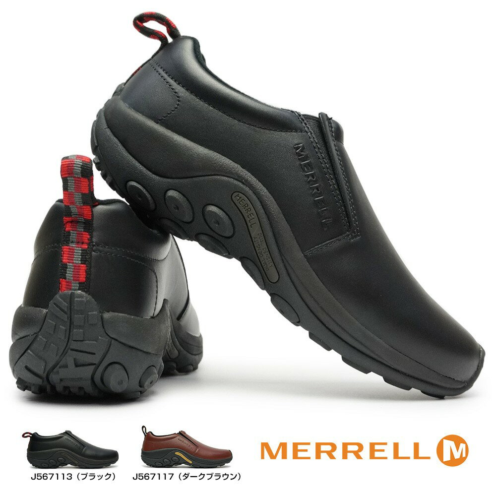 【あす楽】メレル MERRELL メンズ ジャングルモック レザー スリップ オン アフタースポーツシューズ JUNGLE MOC LEATHER