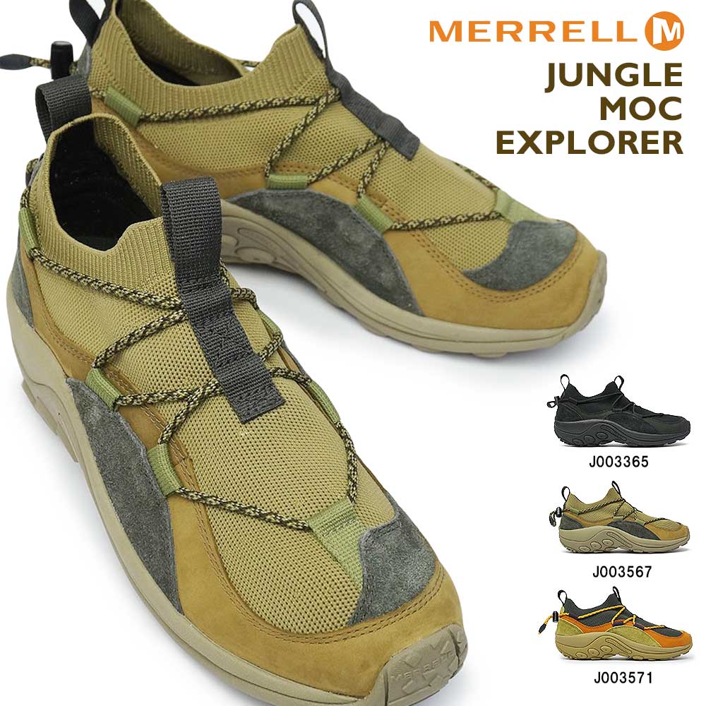 メレル MERRELL 靴 メンズ シューズ スニーカー ジャングル モック エクスプローラー スリッポン アウトドア JUNGLE MOC EXPLORER