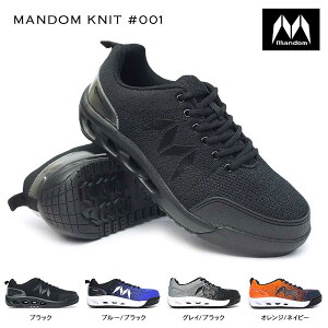 【あす楽】MANDOM メンズ 安全靴 ニット 001 レディース 鋼製先芯 踵衝撃吸収 耐油性 通気 マンダム KNIT 001 ブラック ブルー グレー ネイビー