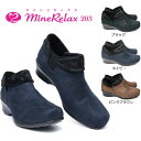 【あす楽】マインリラックス Mine Relax レデイース...