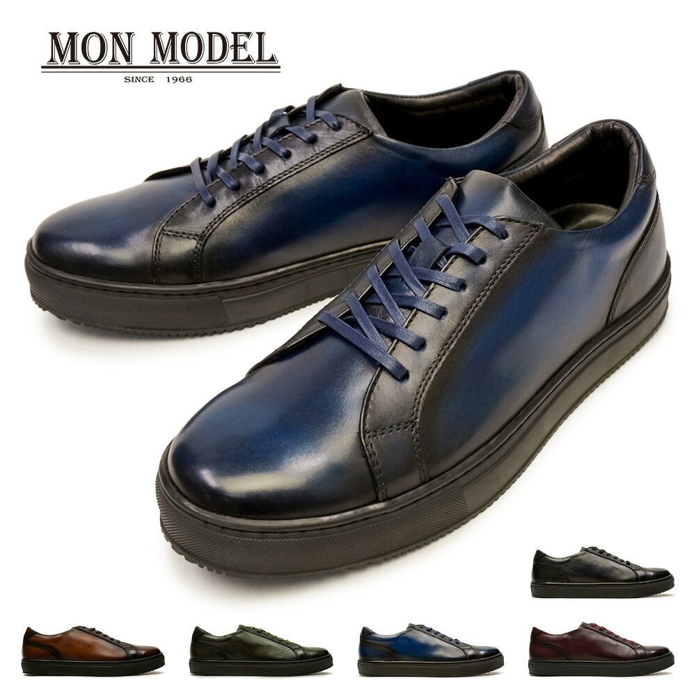 モンモデル MonModel メンズ レザースニーカー MO-1903 千手染 レースアップ 本革 シューズ 革靴 紳士靴 日本製 手塗り 手染め