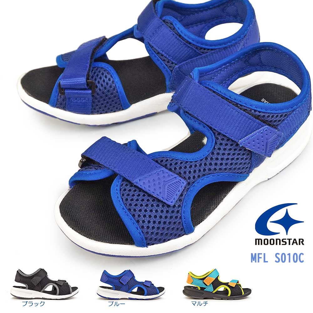楽天ジョイスキップムーンスター MoonStar キッズ サンダル MF S010C 子供サンダル アウトドア ジュニア スポーツサンダル マジック式 夏靴