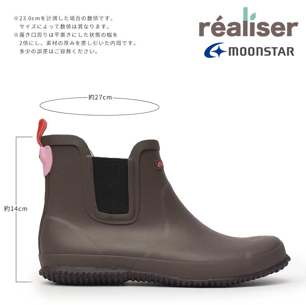 【あす楽】Moonstar レインブーツ サイドゴア レディース RLS02 レアリゼ 防水 ショート 農業女子 ガーデニング 梅雨 ショートブーツ カジュアル 2E かわいい マット ムーンスター realiser