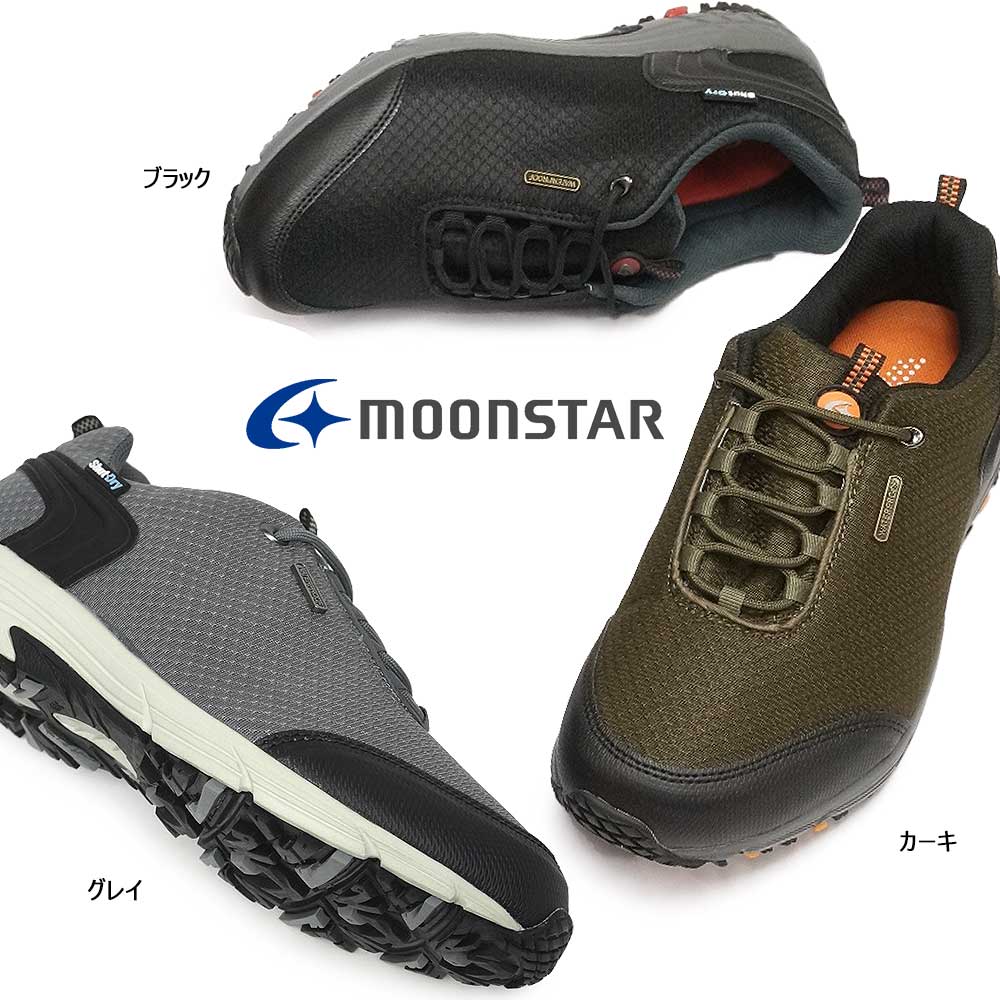 【あす楽】ムーンスター Monnstar スニーカー 防水 メンズ SPLT SDM02 アウトドア 幅広 4E ハイキング トレッキング 蒸れない 軽量 抗菌防臭