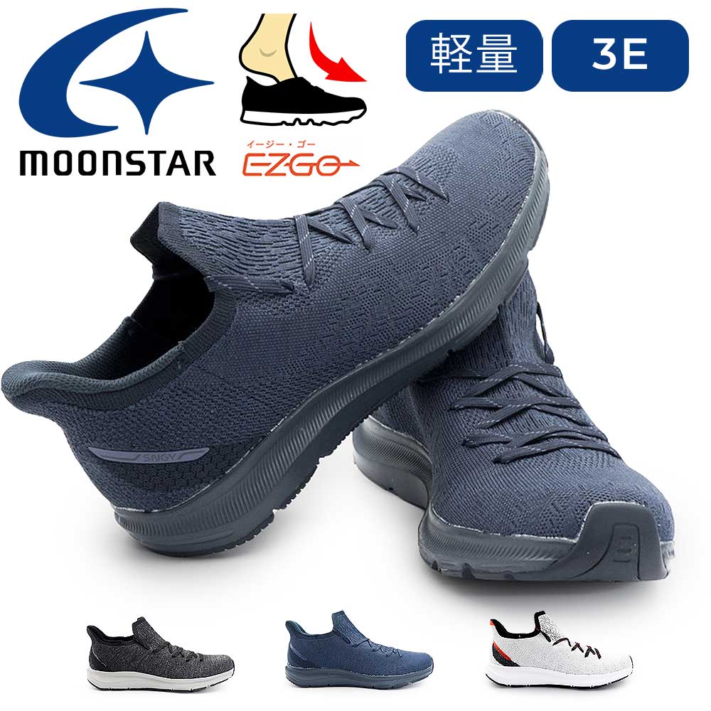Rakuten - ムーンスター メンズ スリッポン SNGY M27 幅広 軽量 ハンズフリー スニーカー 手を使わず履ける 3E Moonstar 26春夏新作