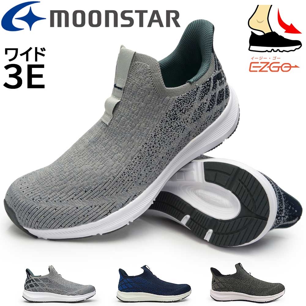 Rakuten - 【P10倍セール 6/11(木)1:59まで】ムーンスター ハンズフリー メンズ 幅広 Moonstar スリッポン スニーカー 手を使わず履ける 3E SNGY M28 シナジークッション 25秋冬新作