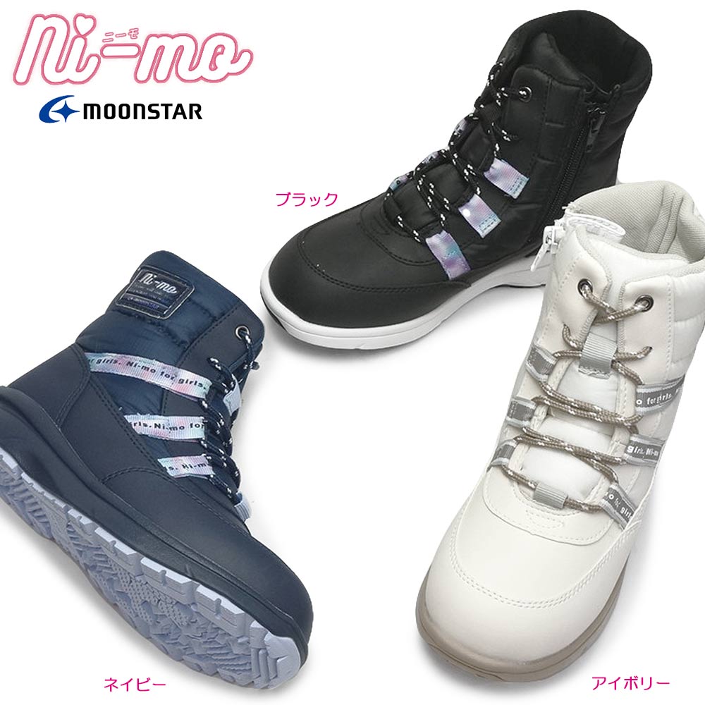 楽天ジョイスキップムーンスター MoonStar キッズ ブーツ 防水 防寒 防滑 雨雪 雪道 ニーモ NM WPJ014 ジュニア用 ファスナー付き NI MO