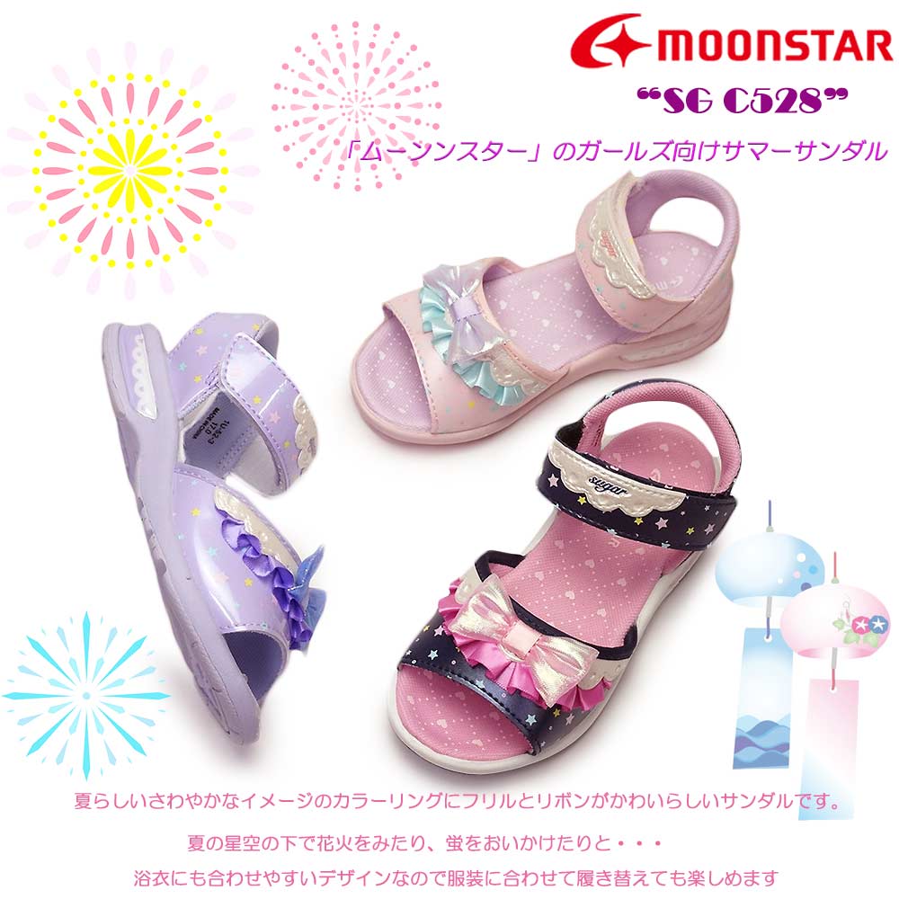 あす楽】ムーンスター キッズ サンダル SG C533 女の子用 子供サンダル 浴衣 フリル プリント柄 子供靴 おしゃれ履き MoonStar