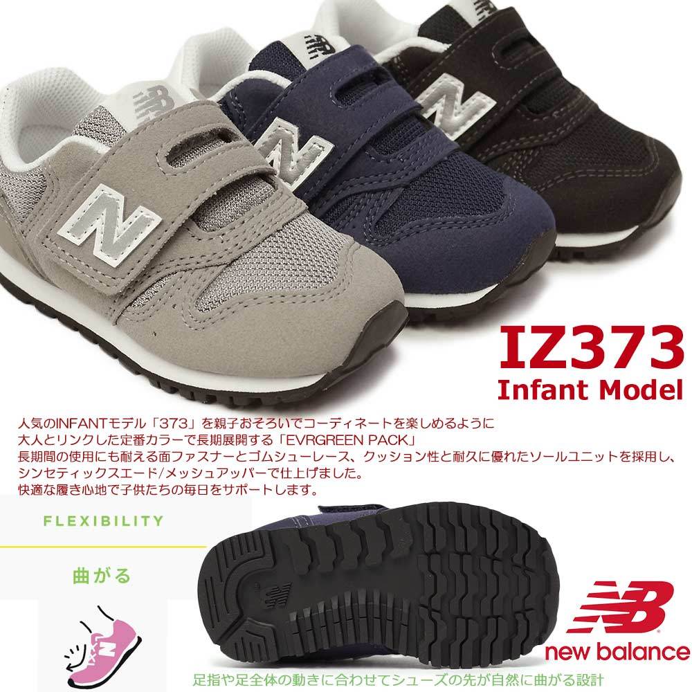 【あす楽】ニューバランス new balance IZ373 ベビーシューズ キッズ ヘリテイジカラー インファント 子供スニーカーマジック