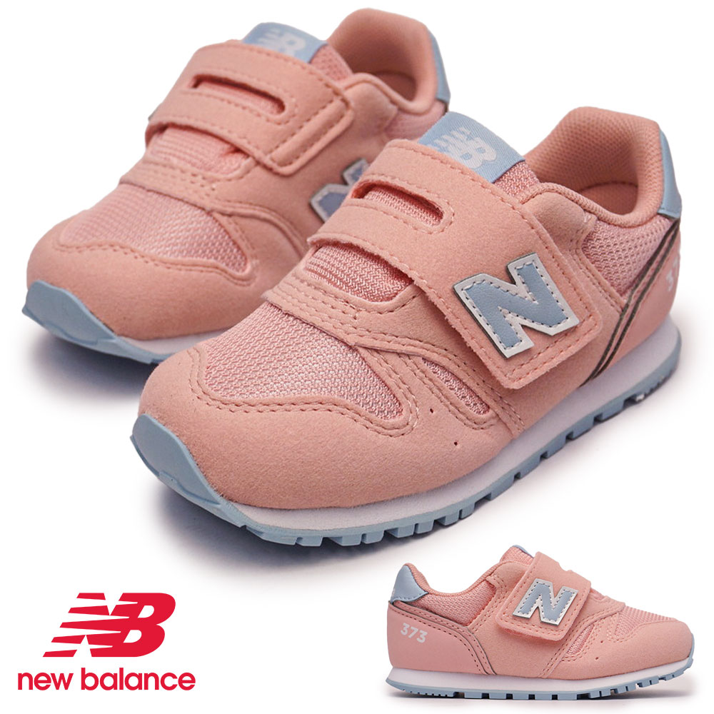 【あす楽】ニューバランス new balance キッズ スニーカー IZ373 コンビカラー 子供 シンプル マジックテープ