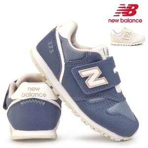 【あす楽】ニューバランス キッズ スニーカー IZ373 子供 シンプル マジックテープ new balance