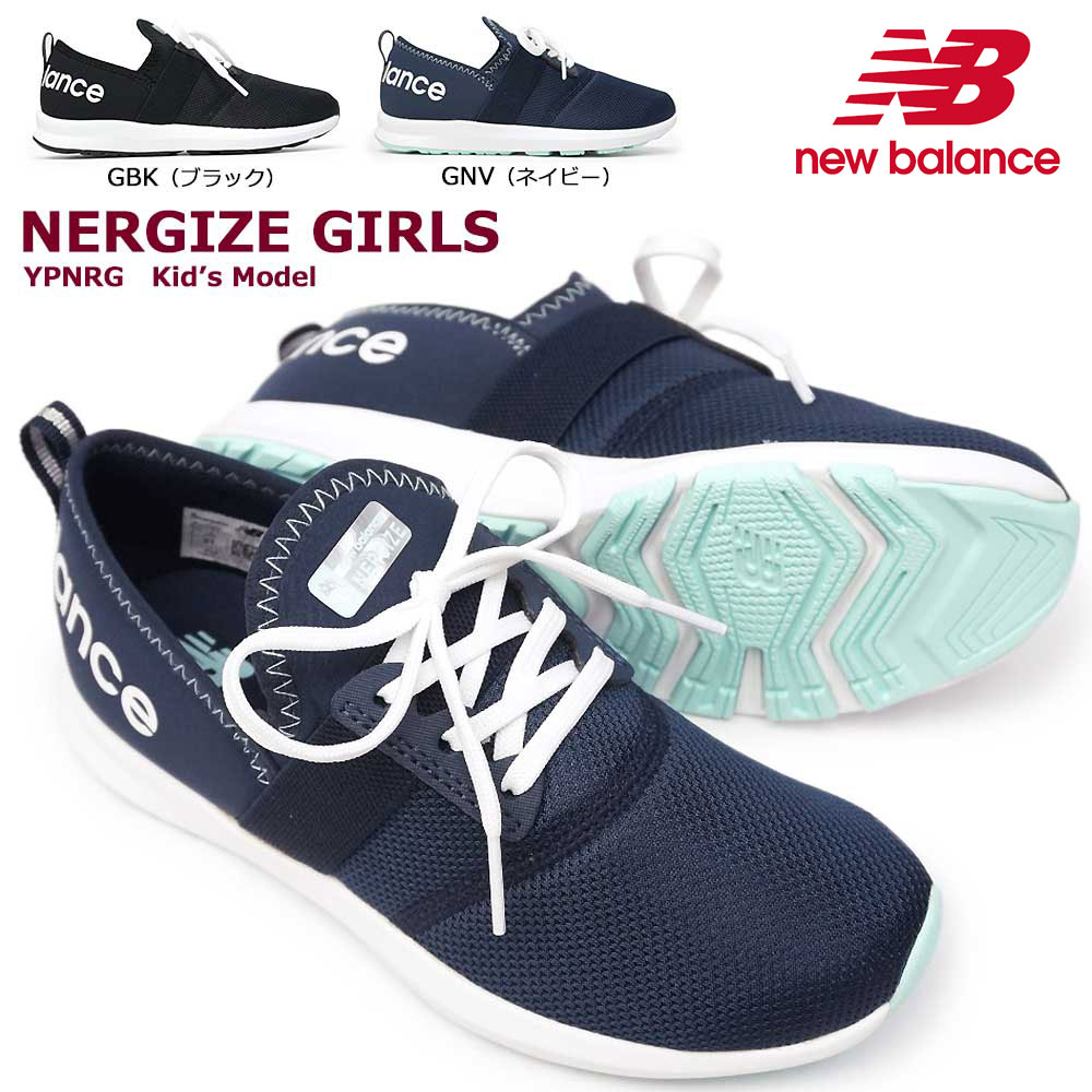 【あす楽】ニューバランス ジュニア スニーカー YPNRG スリッポン 子供スニーカー キッズスニーカー メッシュ 軽量 new balance