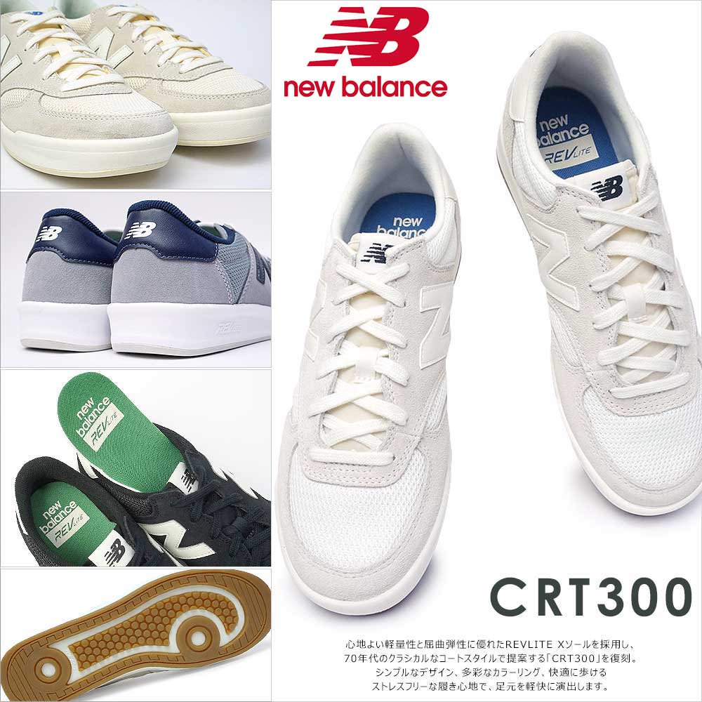 【あす楽】ニューバランス new balance スニーカー メンズ レディース CRT300 クラシック レトロ D幅 軽量 A1 B1 E1 H1 K1 ネイビー ライトグレー グレー ブラック ニューバラ NB