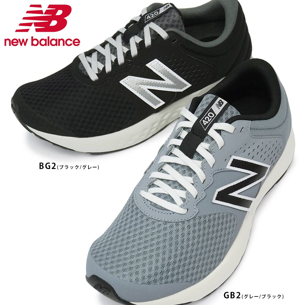 【あす楽】ニューバランス new balance スニーカー メンズ ME420 4E 幅広 軽量 メッシュ ランニング ウォーキング BG2 GB2