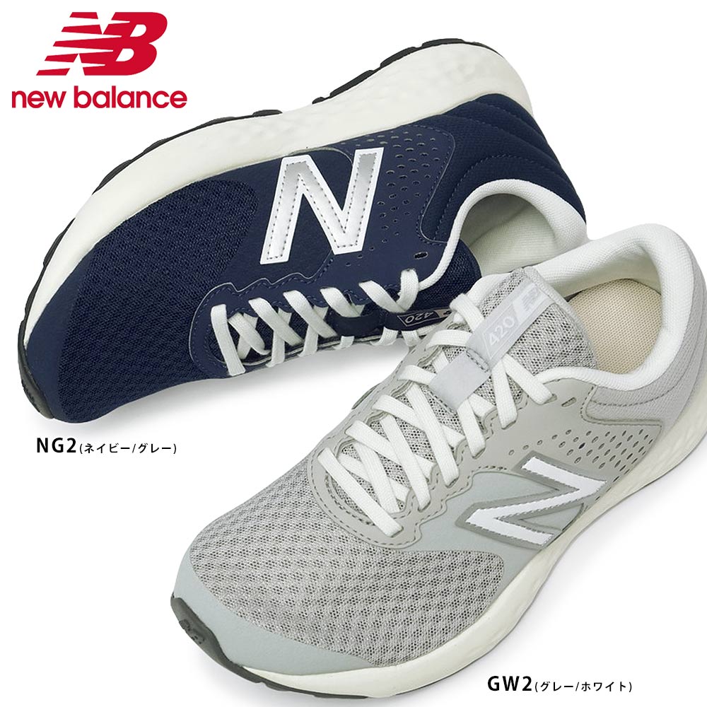 【あす楽】ニューバランス new balance スニーカー レディース WE420 軽量 2E メッシュ ランニング ウォーキング GW2 NG2