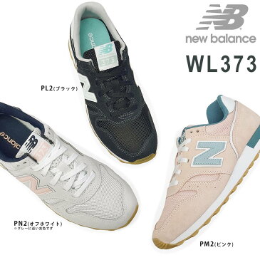 【あす楽】ニューバランス new balance スニーカー レディース WL373 軽量 スエード メッシュ クラシック